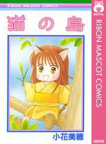 えみゅらんぷ 無料 試し読みなら Amebaマンガ 旧 読書のお時間です えみゅらんぷ 無料 試し読みなら Amebaマンガ 旧 読書のお時間です
