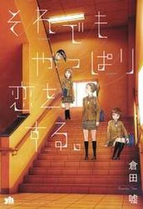この願いが叶うなら 無料 試し読みなら Amebaマンガ 旧 読書のお時間です この願いが叶うなら 無料 試し読みなら Amebaマンガ 旧 読書のお時間です