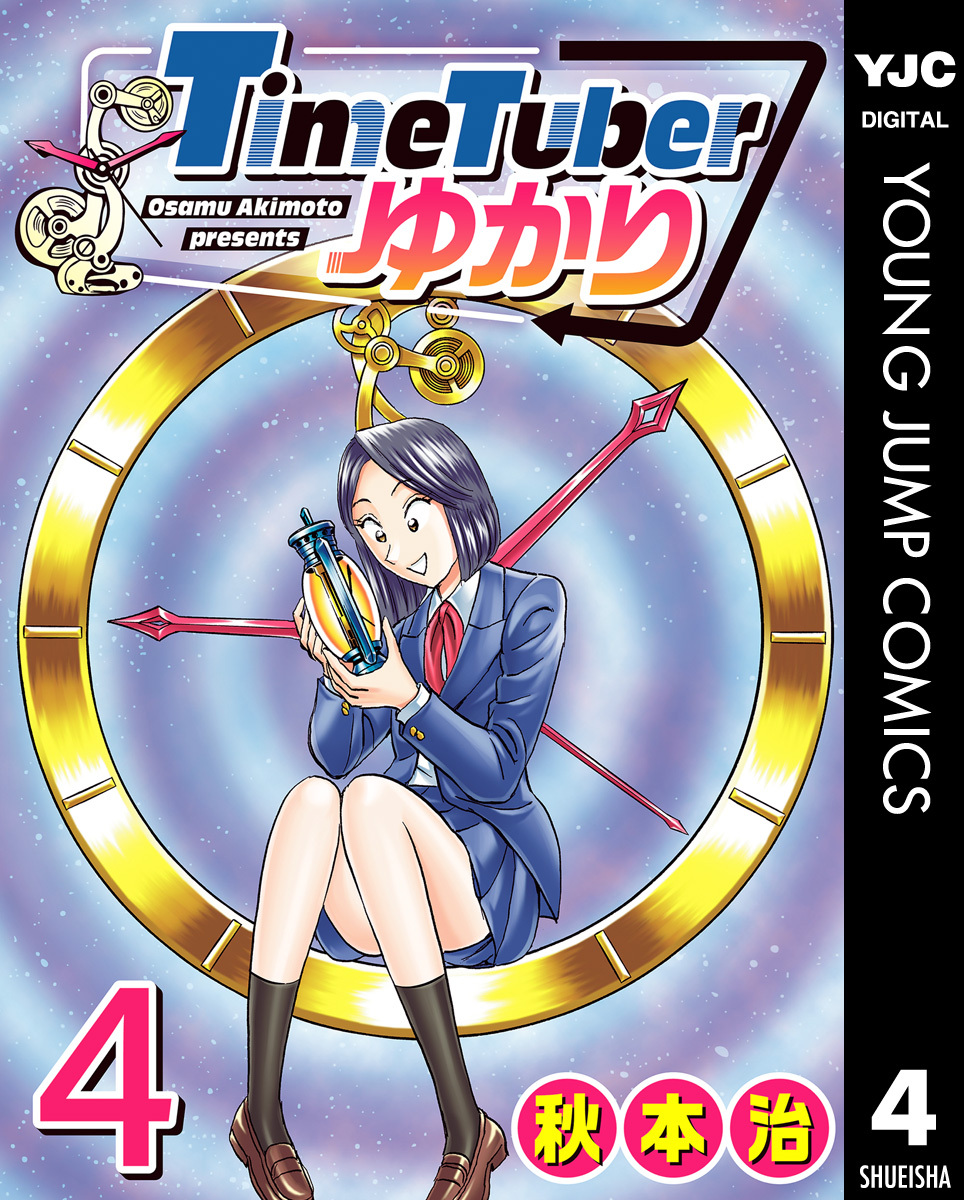 TimeTuberゆかり 4