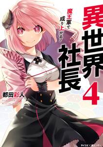 おっさん 勇者と魔王を拾う Comic第1巻 無料 試し読みなら Amebaマンガ 旧 読書のお時間です おっさん 勇者と魔王を拾う Comic第1巻 無料 試し読みなら Amebaマンガ 旧 読書のお時間です