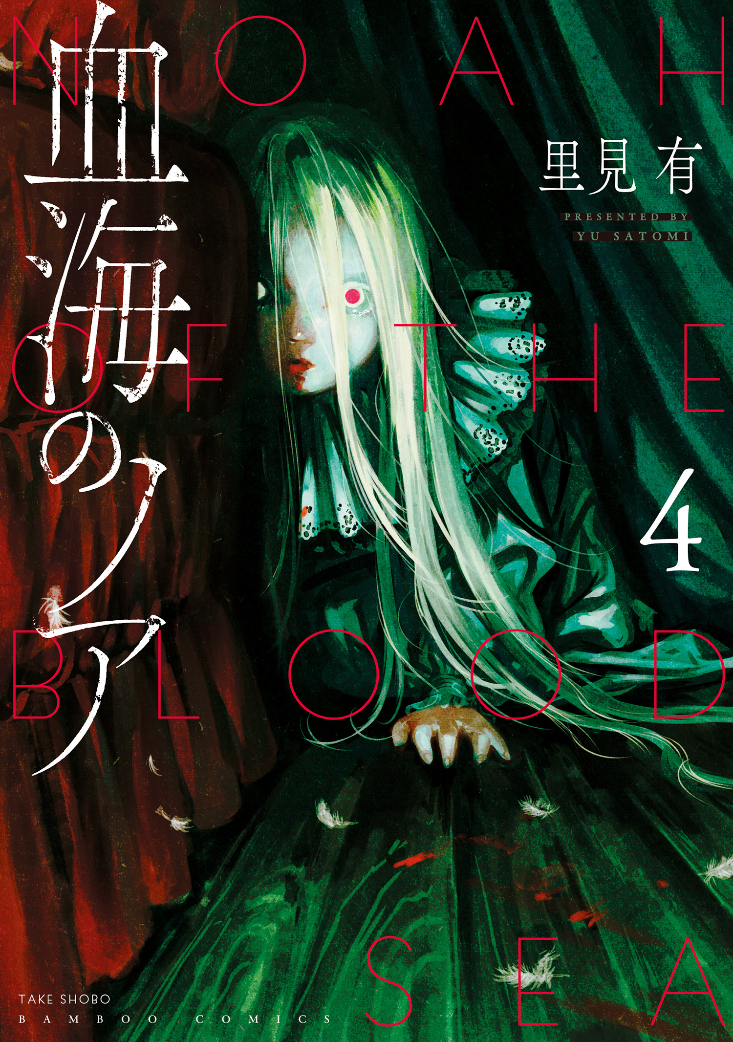 里見有の作品一覧 5件 Amebaマンガ 旧 読書のお時間です