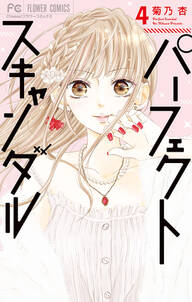 ブラザー トラップ 無料 試し読みなら Amebaマンガ 旧 読書のお時間です ブラザー トラップ 無料 試し読みなら Amebaマンガ 旧 読書のお時間です