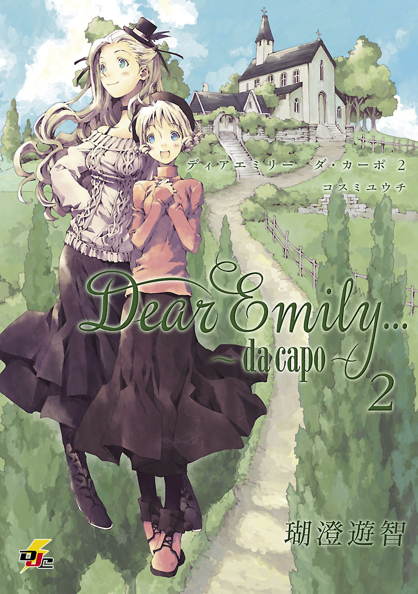 Dear Emily...～da capo～