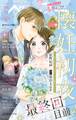ベツフラ 2026年11号(2026年6月24日発売)
