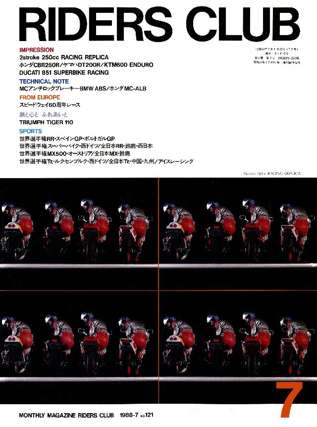 RIDERS CLUB 1988年7月号 No.121