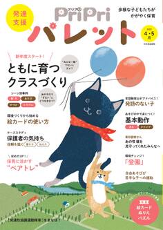 PriPriパレット 2023 4・5月