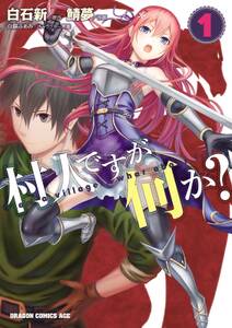 商人勇者は異世界を牛耳る 栽培スキルでなんでも増やしちゃいます 分冊版 無料 試し読みなら Amebaマンガ 旧 読書のお時間です 商人勇者は異世界を牛耳る 栽培スキルでなんでも増やしちゃいます 分冊版 無料 試し読みなら Amebaマンガ 旧 読書のお時間です