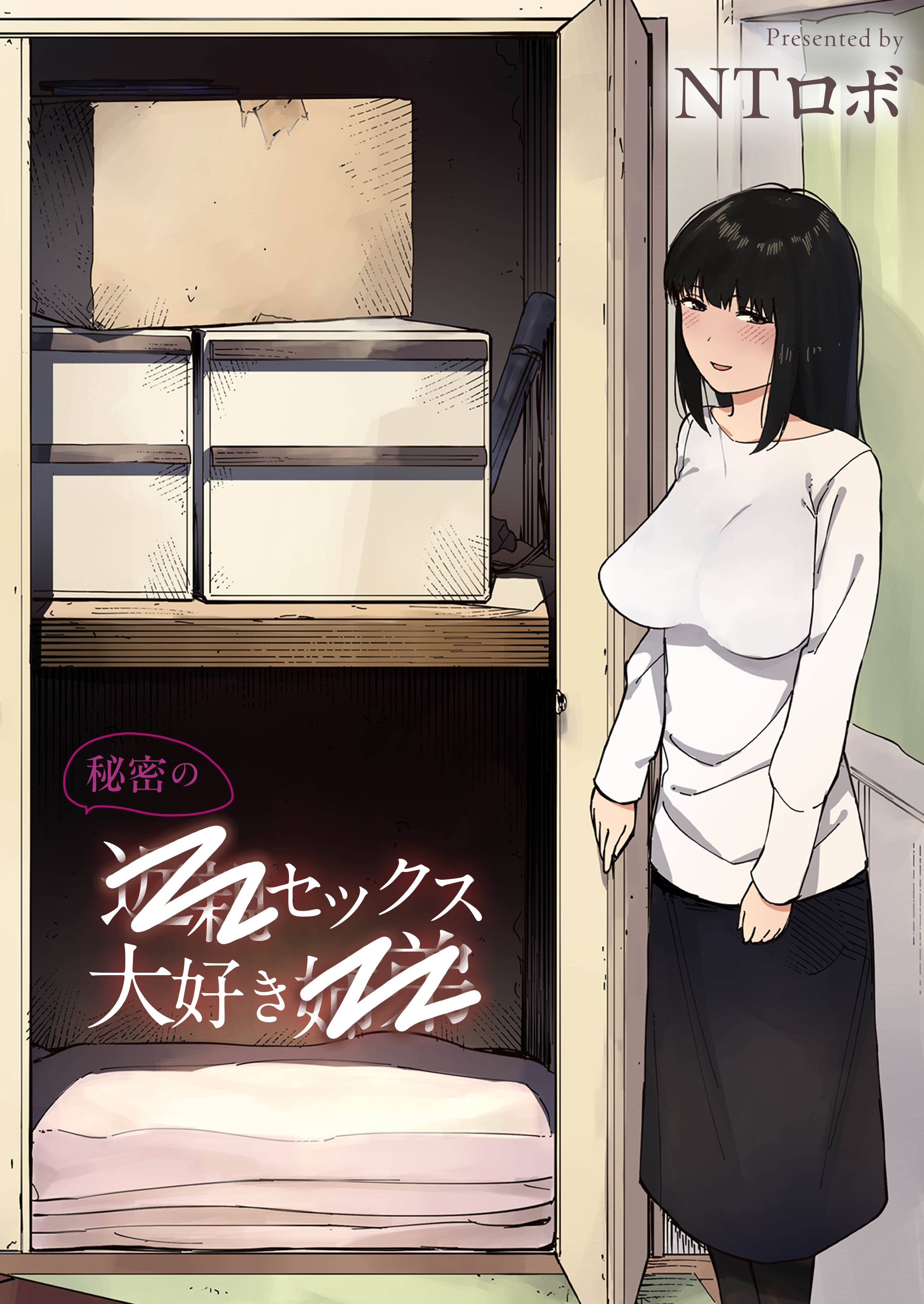 秘密の近〇セックス大好き姉〇