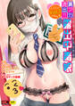 裏アカ流出!! 露出中毒娘vol.1