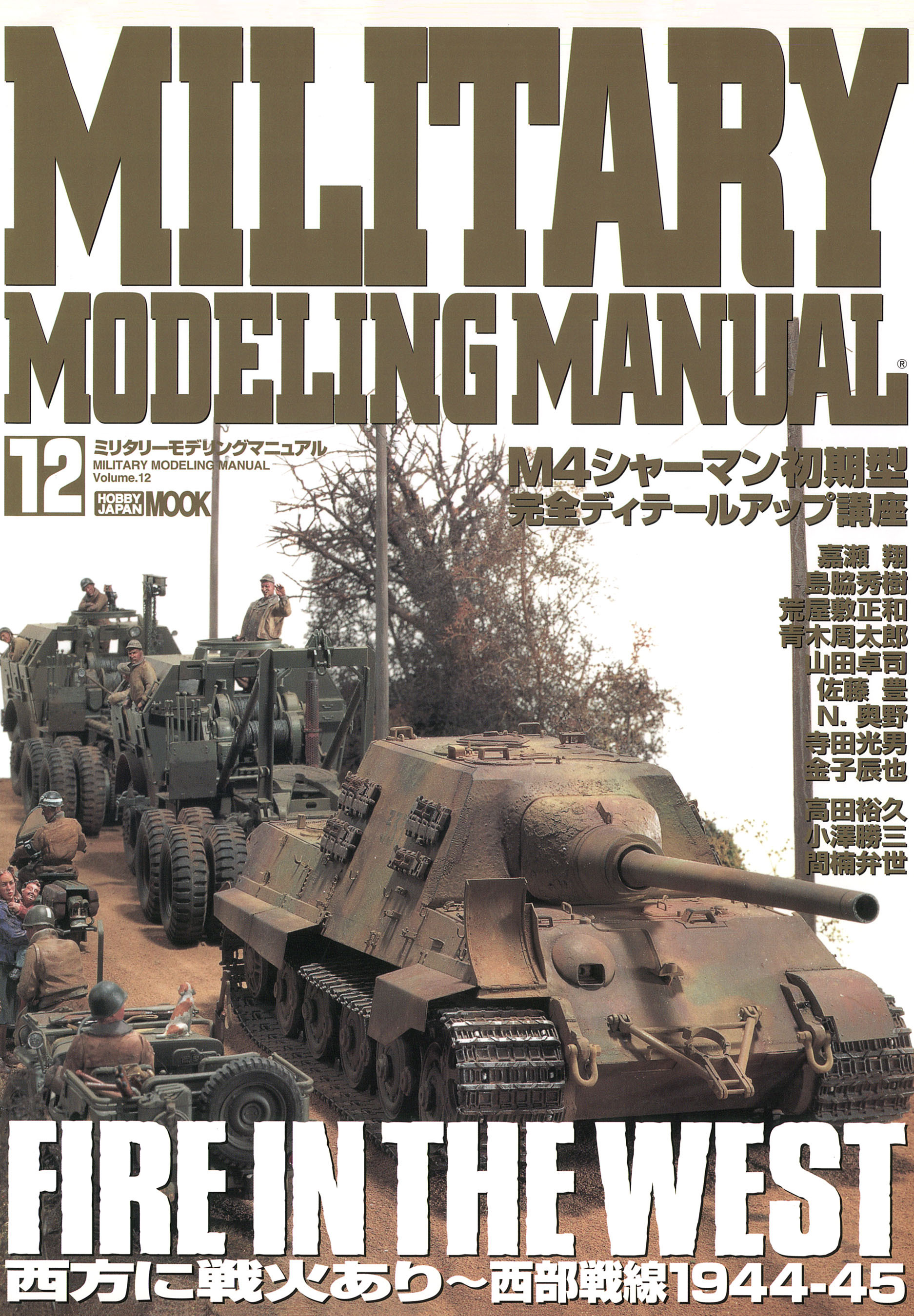 MILITARY MODELING MANUAL Vol.12