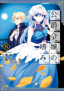 捨てられた皇妃 無料 試し読みなら Amebaマンガ 旧 読書のお時間です 捨てられた皇妃 無料 試し読みなら Amebaマンガ 旧 読書のお時間です