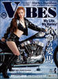 VIBES【バイブズ】2016年4月号