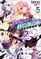 アルケミストの終焉創造術≪ニルヴァーナ≫5