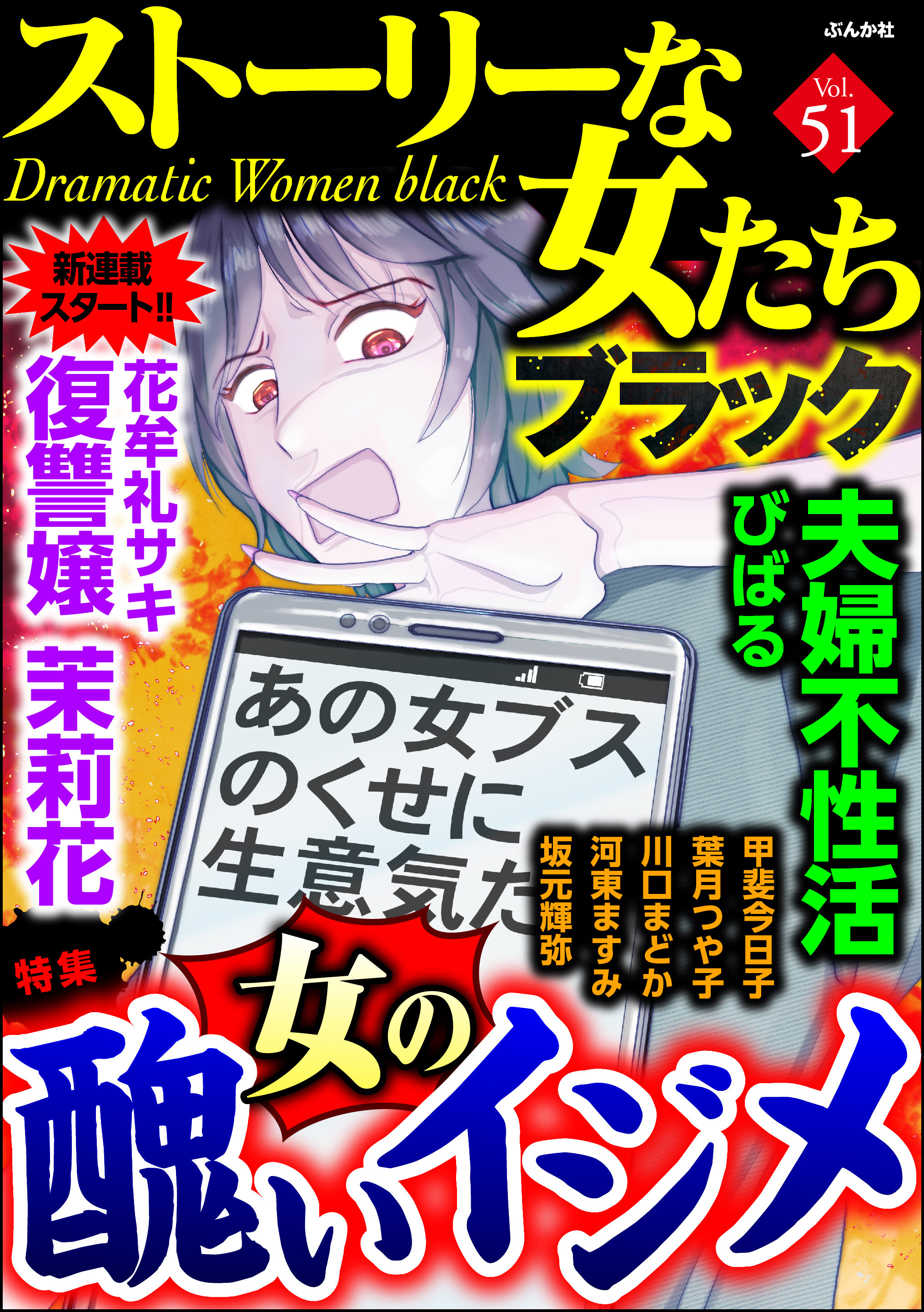 長崎さゆりの作品一覧 92件 Amebaマンガ 旧 読書のお時間です