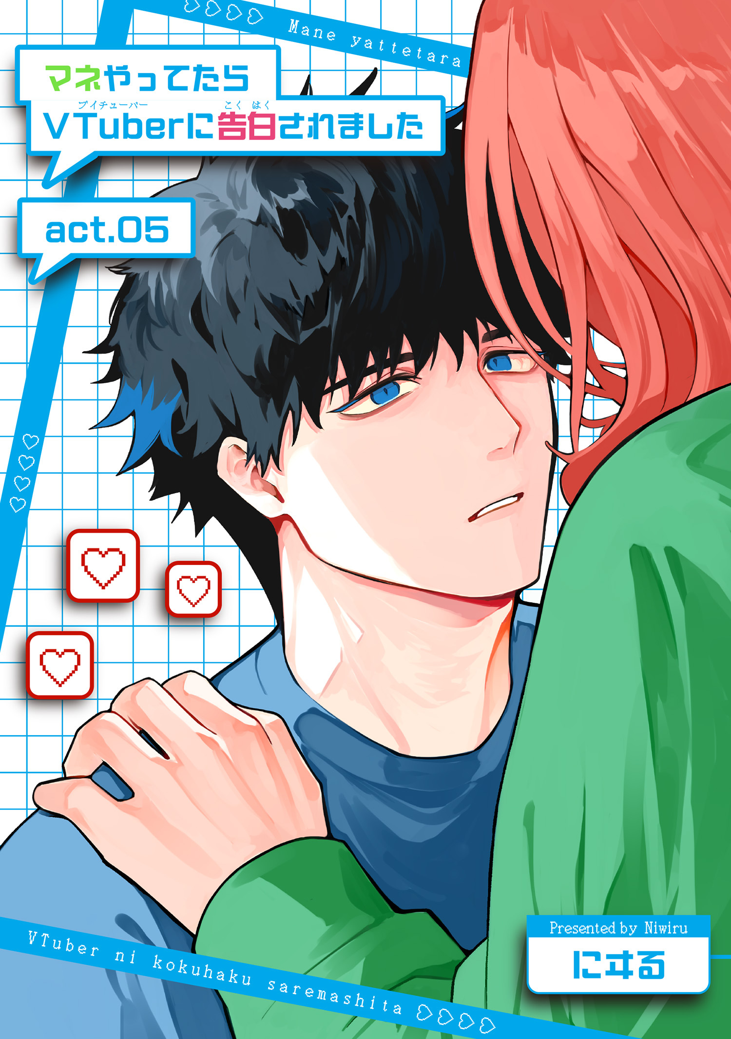 マネやってたらVTuberに告白されました 【短編】act.05