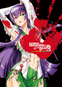 学園黙示録 Highschool Of The Dead Full Color Edition 2 無料 試し読みなら Amebaマンガ 旧 読書のお時間です 学園黙示録 Highschool Of The Dead Full Color Edition 2 無料 試し読みなら Amebaマンガ 旧 読書のお時間です