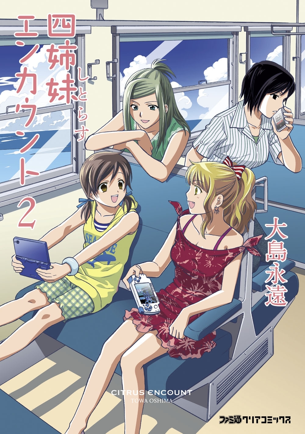 四姉妹エンカウント (2)
