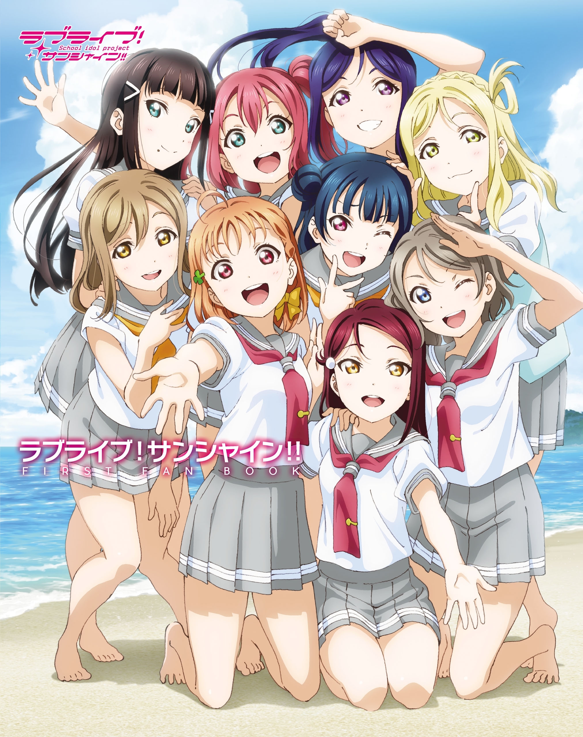 ラブライブ！サンシャイン!! FIRST FAN BOOK