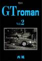 GT roman 2巻