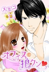 オフィスの狼クン