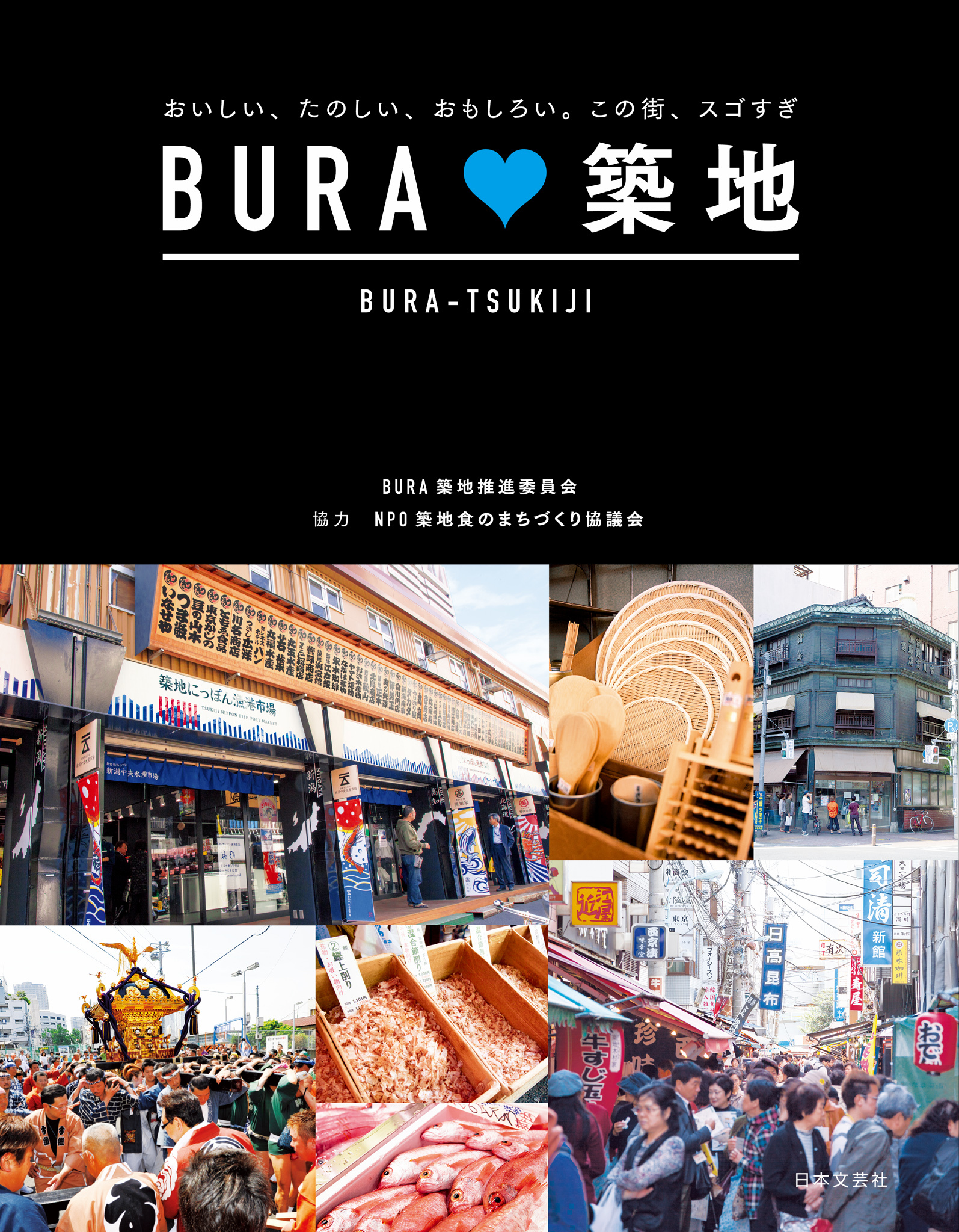 BURA　築地