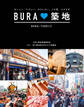 BURA 築地