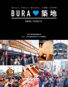 BURA 築地