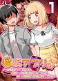 催眠アプリで!-付き合って3ヶ月初えっち目前のカップルにえっちの仕方を教えてみた-(1)