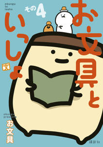 テシェキュルエデリム ありがとう 無料 試し読みなら Amebaマンガ 旧 読書のお時間です テシェキュルエデリム ありがとう 無料 試し読みなら Amebaマンガ 旧 読書のお時間です