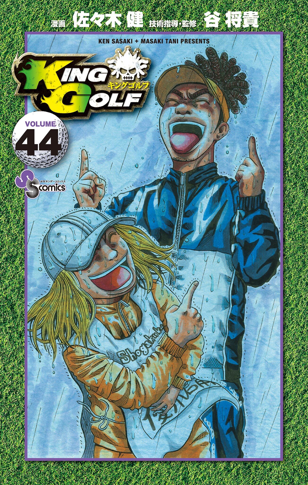 ＫＩＮＧ　ＧＯＬＦ　44