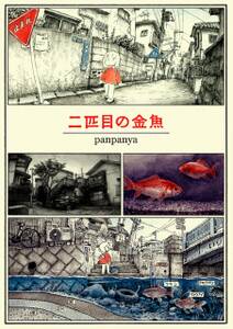 box 箱の中に何かいる 無料 試し読みなら Amebaマンガ 旧 読書のお時間です box 箱の中に何かいる 無料 試し読みなら Amebaマンガ 旧 読書のお時間です