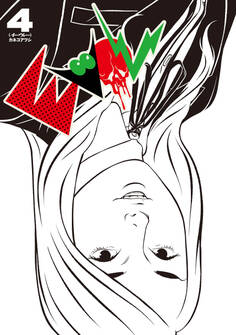 EVOL (イーヴォー) 4