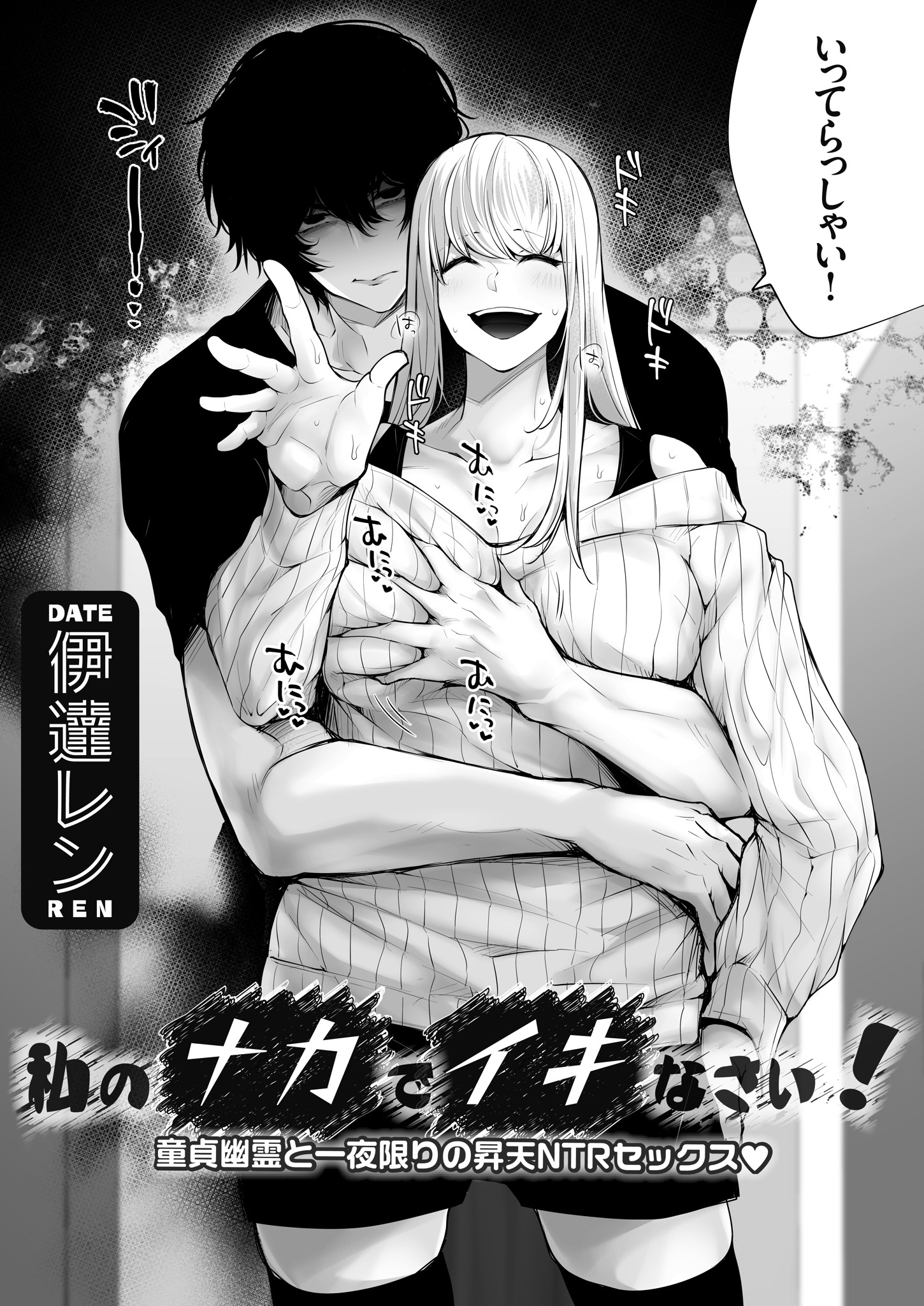 私のナカでイキなさい！