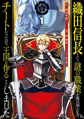 鬼ヲ辿リテ幾星霜 2 Amebaマンガ 旧 読書のお時間です