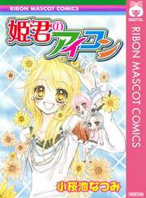 にじいろ プリズムガール 1 無料 試し読みなら Amebaマンガ 旧 読書のお時間です にじいろ プリズムガール 1 無料 試し読みなら Amebaマンガ 旧 読書のお時間です