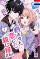 【期間限定 無料お試し版 閲覧期限2026年6月2日】病まずに恋して、殺し屋さん!(1)