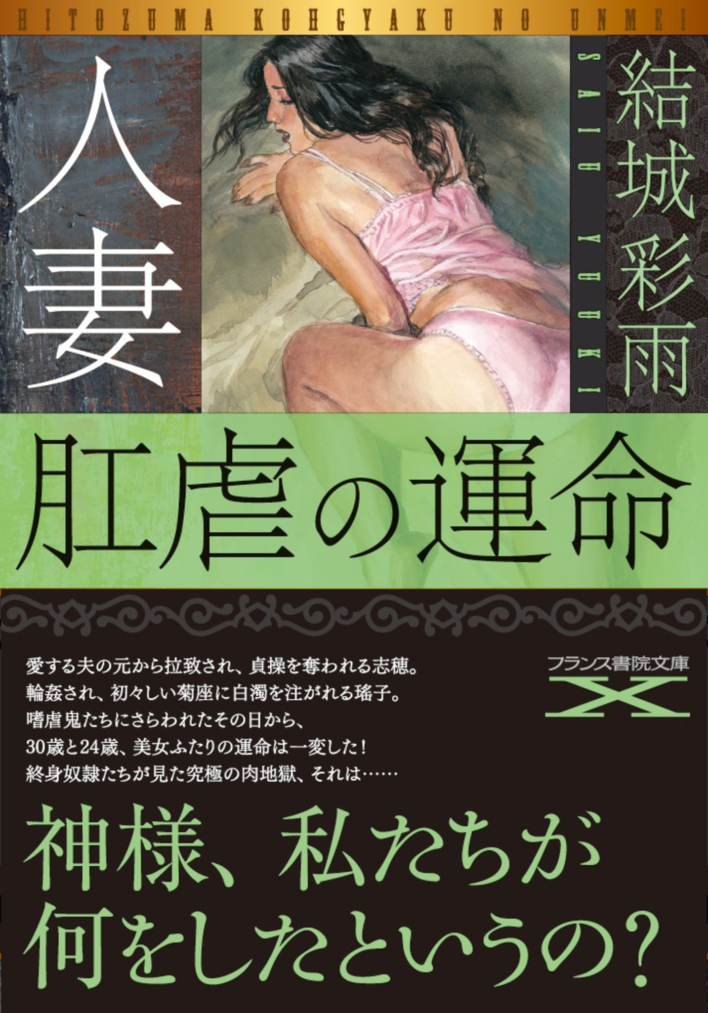 人妻さらされ画像 