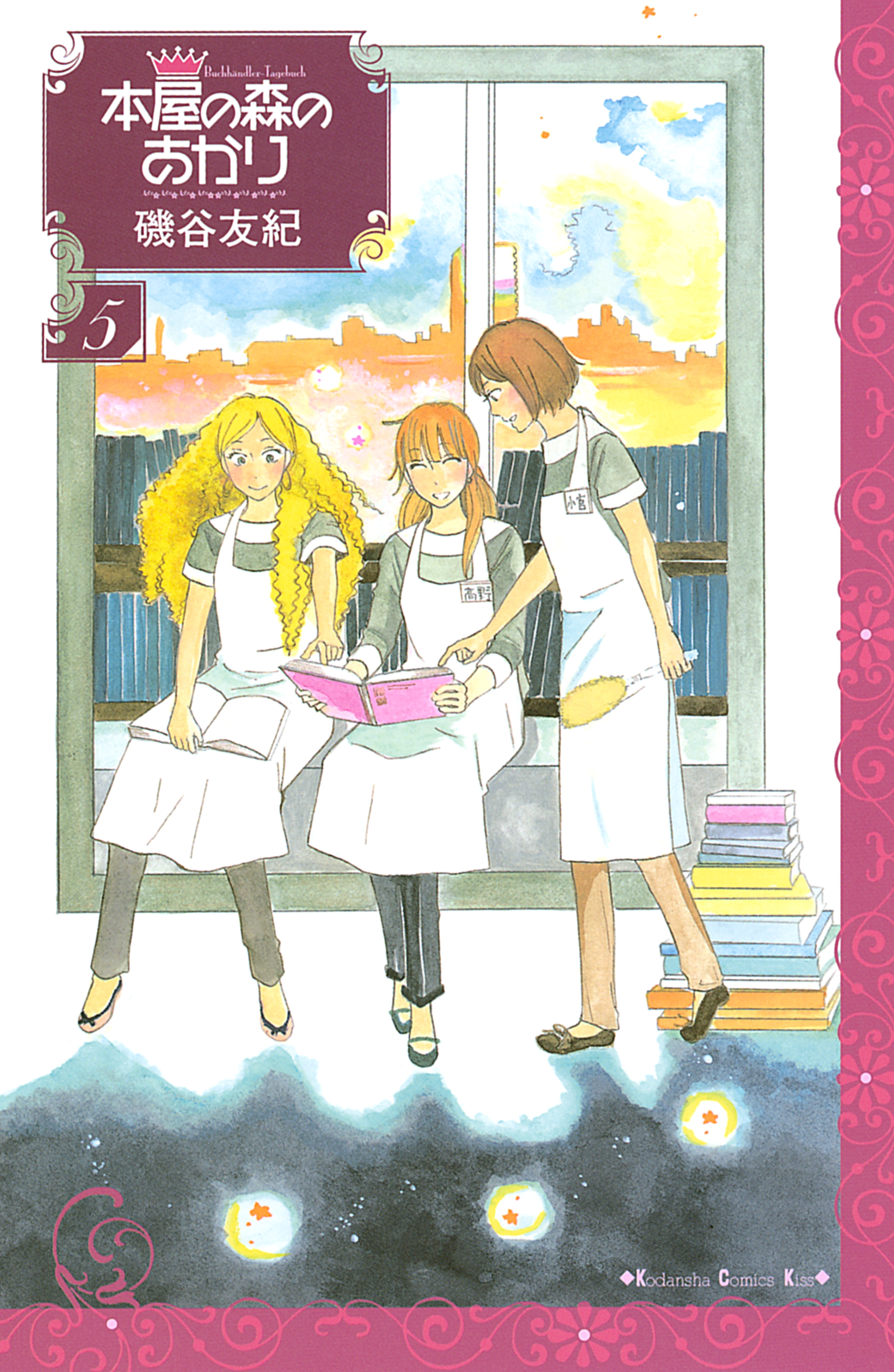 本屋の森のあかり　Ｂｕｃｈｈａｎｄｌｅｒ－Ｔａｇｅｂｕｃｈ（５）