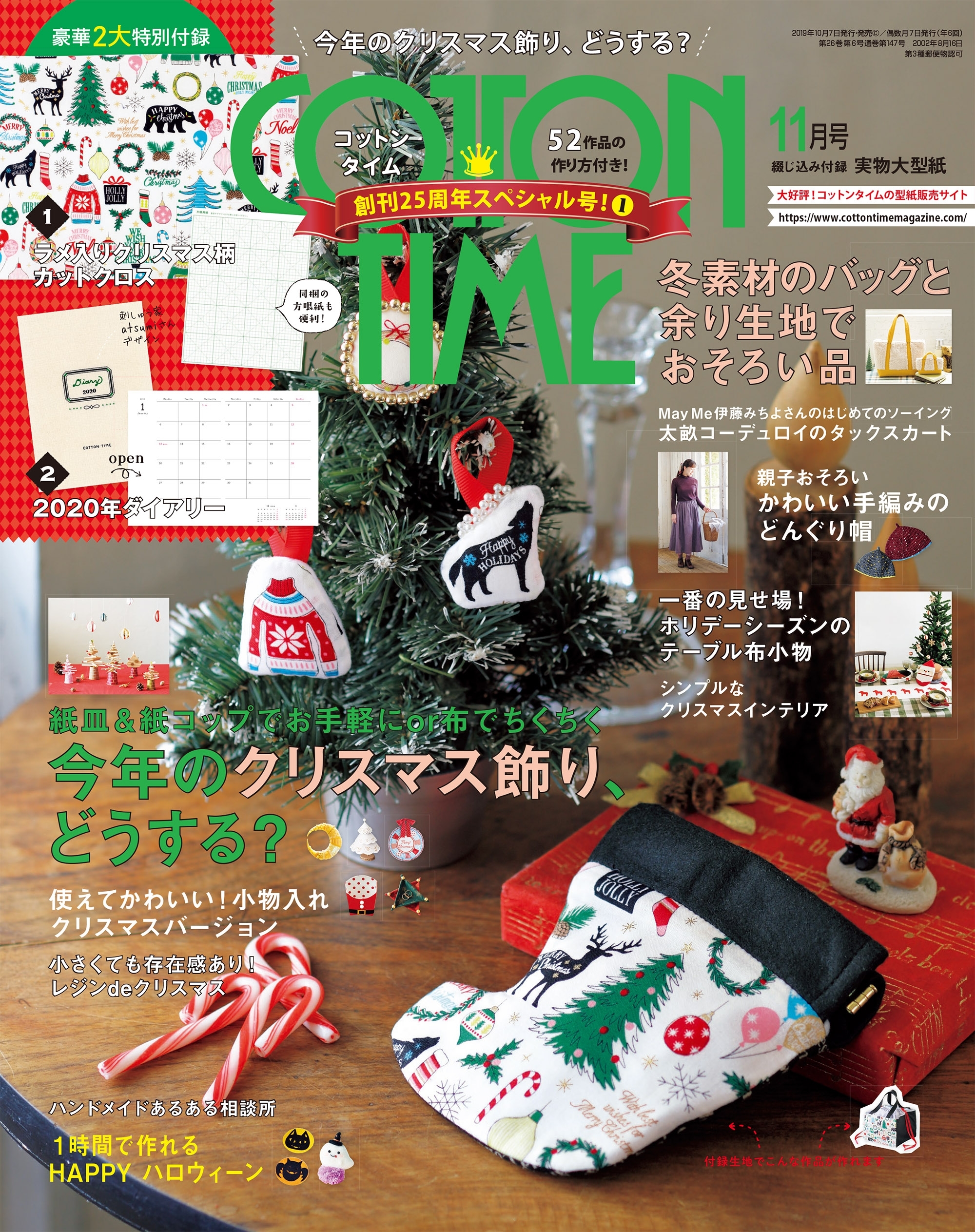 COTTON TIME 2019年11月号
