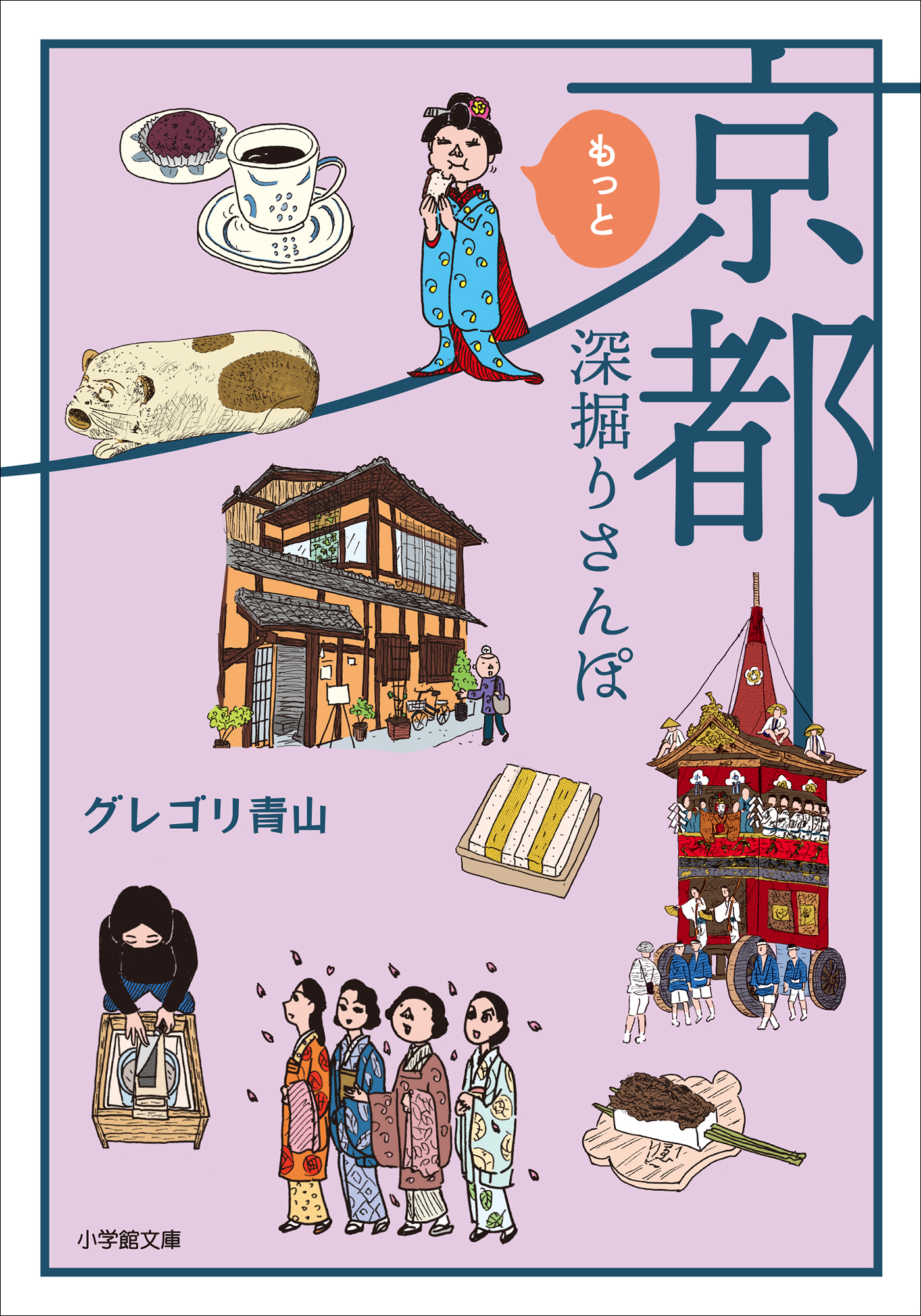 深掘りさんぽ