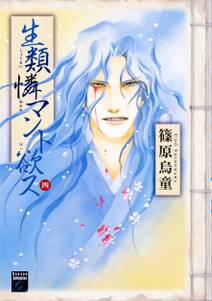 幻獣の星座 星獣編 6 無料 試し読みなら Amebaマンガ 旧 読書のお時間です 幻獣の星座 星獣編 6 無料 試し読みなら Amebaマンガ 旧 読書のお時間です