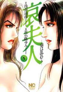 女帝 由奈 無料 試し読みなら Amebaマンガ 旧 読書のお時間です