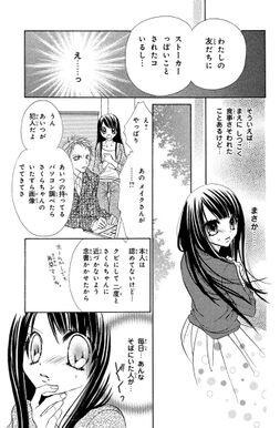 30話無料 地獄少女 無料連載 Amebaマンガ 旧 読書のお時間です