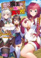 庶民魔王は隠しきれない実力者! ~目立たないように努力したけど強すぎてモテモテになりました~
