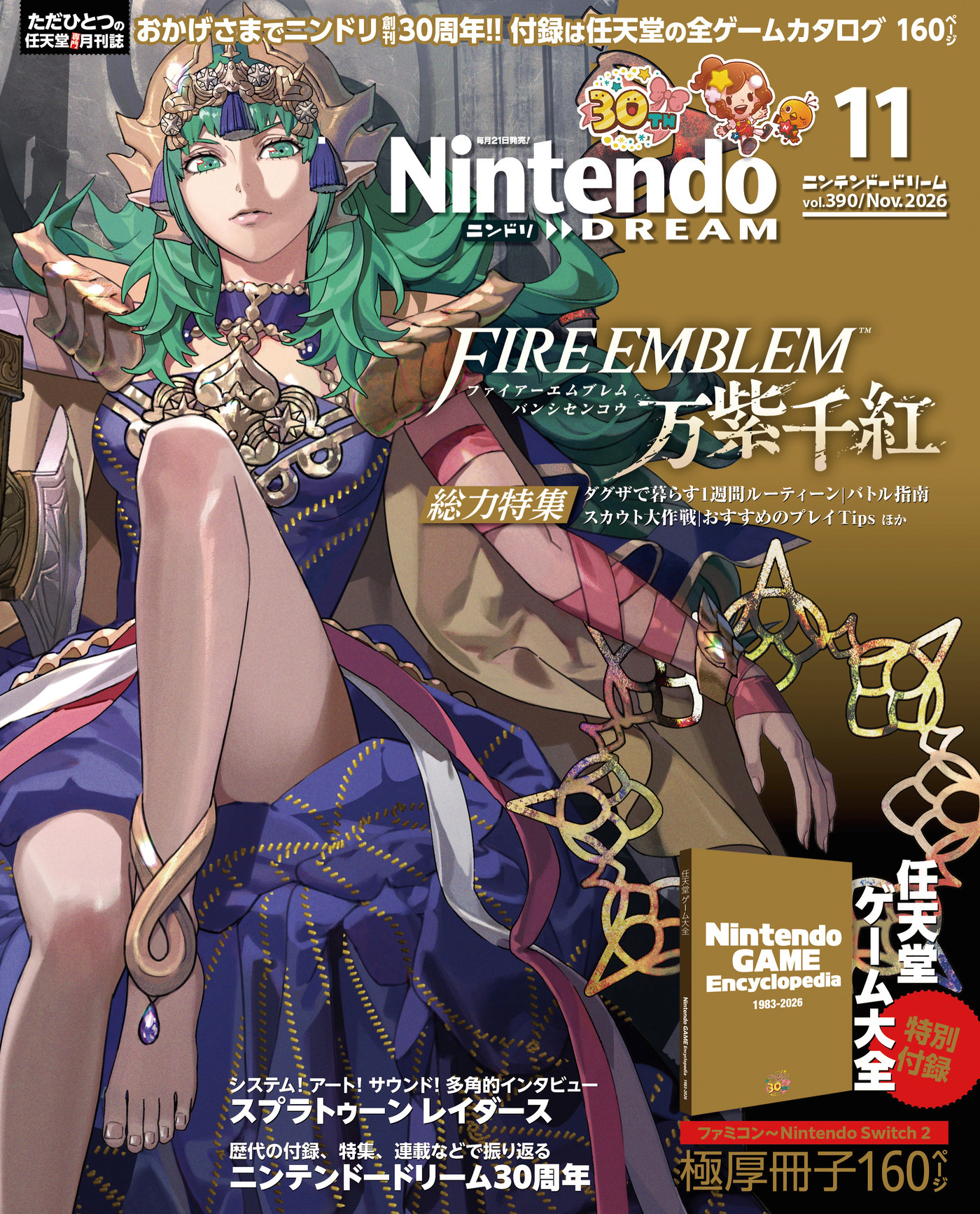 Nintendo DREAM