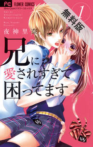 17歳 キスとジレンマ 無料 試し読みなら Amebaマンガ 旧 読書のお時間です 17歳 キスとジレンマ 無料 試し読みなら Amebaマンガ 旧 読書のお時間です