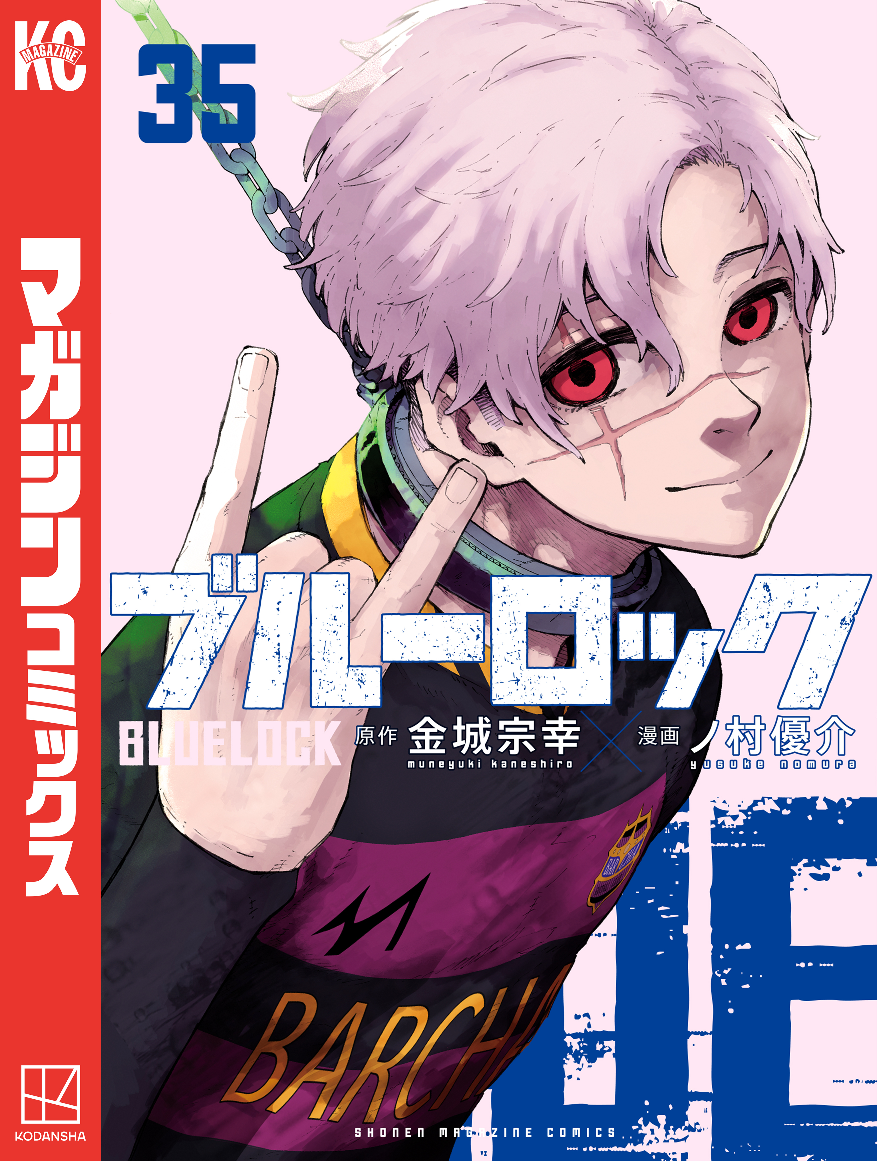 ブルーロック　1〜28巻　非全巻　抜け巻なし ブルーロック 1-28 全巻セット 漫画