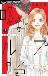 87話無料 今 きみを救いたい 無料連載 Amebaマンガ 旧 読書のお時間です 87話無料 今 きみを救いたい 無料連載 Amebaマンガ 旧 読書のお時間です