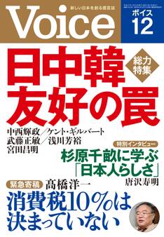 Voice 平成27年12月号