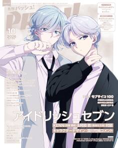 PASH!